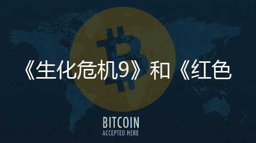 登顶漠销榜化危和红月营生色沙收畅机9前三